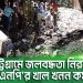 সড়ক দুর্ঘটনায় আহতদের উদ্ধার কাজ চলছে, আহতরা হাসপাতালে নেওয়া হচ্ছে. Channel i News - চ্যানেল আই নিউজ