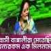 বাংলাদেশের একজন নারী বক্তা মঞ্চে বক্তৃতা দিচ্ছেন. Channel i News - চ্যানেল আই নিউজ