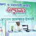 জামায়াতে ইসলামী সম্মেলনে বক্তা ও অতিথিরা উপস্থিত. Channel i News - চ্যানেল আই নিউজ