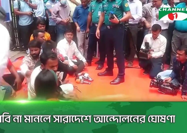 সচিবালয়ে নিরাপত্তার মধ্যে কর্মকর্তা-কর্মচারীদের বিক্ষোভ. Channel i News - চ্যানেল আই নিউজ