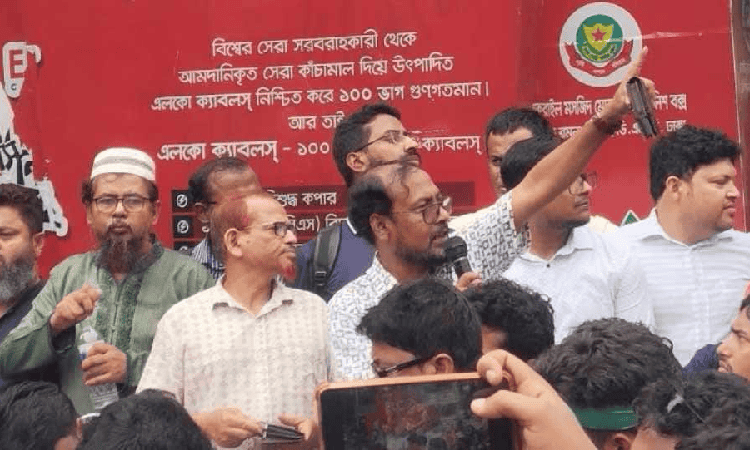 বিশ্ববিদ্যালয় শিক্ষার্থীদের আন্দোলন ও সমাবেশ. Channel i News - চ্যানেল আই নিউজ
