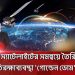 যুক্তরাষ্ট্রের প্রতিরক্ষাব্যবস্থা 'গোল্ডেন ডোম' চিত্র, বিশ্বজুড়ে স্যাটেলাইট ও বিশ্ব মানচিত্র. Channel i News - চ্যানেল আই নিউজ