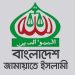 বাংলাদেশ জামায়াতে ইসলামী লোগো, ধর্মীয় ও রাজনৈতিক সংগঠনের প্রতীক. Channel i News - চ্যানেল আই নিউজ