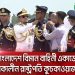 বাংলাদেশ নৌ বাহিনীর উচ্চপদস্থ কর্মকর্তাদের সম্মাননা প্রদান. Channel i News - চ্যানেল আই নিউজ
