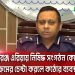 ঢাকা রেঞ্জের ডিআইজি সংবাদ সম্মেলনে বক্তব্য দিচ্ছেন।. Channel i News - চ্যানেল আই নিউজ