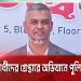 বাড্ডায় সন্ত্রাসীদের গুলিতে বিএনপি নেতা কামরুল নিহত. Channel i News - চ্যানেল আই নিউজ