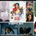 চ্যানেল আই অনলাইন এর সিনেমা প্রিমিয়ার অনুষ্ঠান, বিভিন্ন অভিনেতা ও সিনেমার পোস্টার. Channel i News - চ্যানেল আই নিউজ