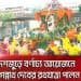 চ্যানেল আই অনলাইন: রথযাত্রা উৎসবের দৃশ্য, ভক্ত ও দর্শনার্থীদের সমাগম. Channel i News - চ্যানেল আই নিউজ