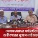 র্যাবের বিরুদ্ধে তদন্তের প্রতিবেদন উপস্থাপন করছে কর্মকর্তারা. Channel i News - চ্যানেল আই নিউজ