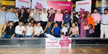 বিজয়ীদের সঙ্গে যমুনা ইলেকট্রনিক্সের ঈদ অফার ভ্রমণ কুপন হস্তান্তর অনুষ্ঠান. Channel i News - চ্যানেল আই নিউজ