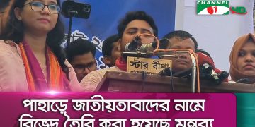বাংলাদেশের বিভিন্ন পেশাজীবী ও সাংবাদিকরা সংবাদ সম্মেলনে অংশগ্রহণ করছেন. Channel i News - চ্যানেল আই নিউজ