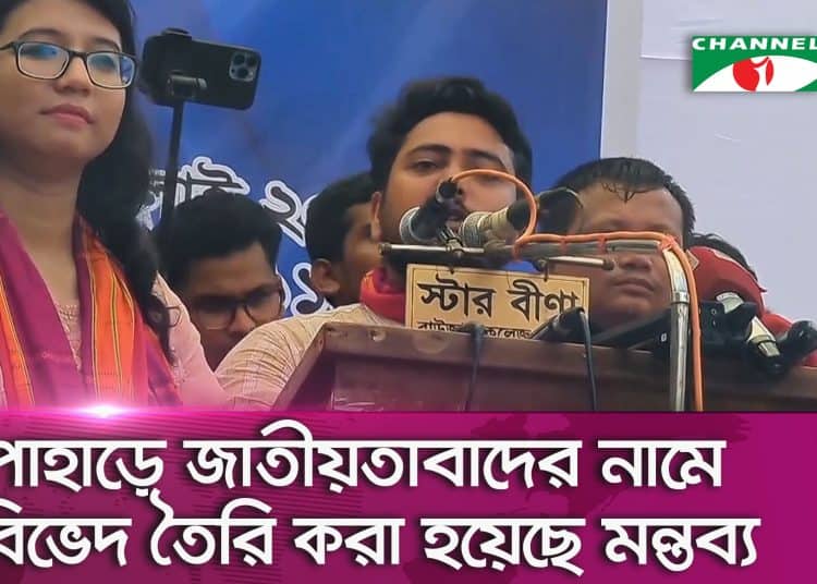 বাংলাদেশের বিভিন্ন পেশাজীবী ও সাংবাদিকরা সংবাদ সম্মেলনে অংশগ্রহণ করছেন. Channel i News - চ্যানেল আই নিউজ