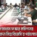 বাংলাদেশের বিভিন্ন পেশাজীবী ও কর্মকর্তাদের বৈঠক।. Channel i News - চ্যানেল আই নিউজ