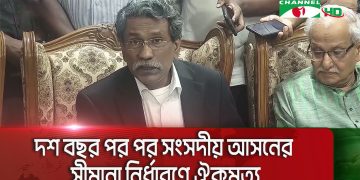বাংলাদেশের রাজনৈতিক দলগুলোর মধ্যে তত্ত্বাবধায়ক সরকার পুনর্বহাল নিয়ে আলোচনা. Channel i News - চ্যানেল আই নিউজ