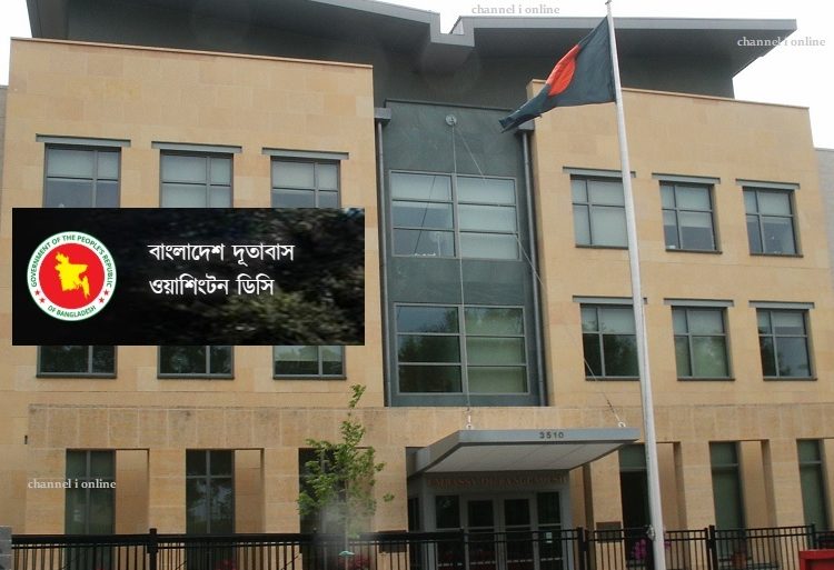 যুক্তরাষ্ট্রের ওয়াশিংটনে বাংলাদেশ দূতাবাস