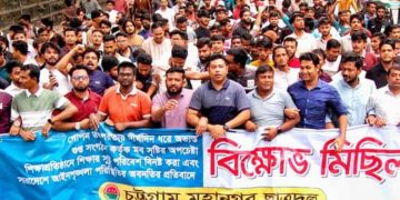 চট্টগ্রামে ছাত্রদলের বিক্ষোভ ও প্রতিবাদ সমাবেশের ছবি. Channel i News - চ্যানেল আই নিউজ