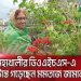 বৃদ্ধ নারী ছাদকৃষি করছেন, সবুজ গাছের মাঝে হাসিমুখে. Channel i News - চ্যানেল আই নিউজ