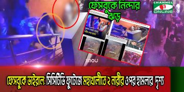 মহাখালীতে হোটেলে ২ নারীকে মারধর, নেতৃত্বদানকারী যুবদল নেতা বহিষ্কার | Channel i News