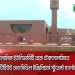 সোহরাওয়ার্দী উদ্যানে জামায়াতের সমাবেশের প্রস্তুতি চলছে. Channel i News - চ্যানেল আই নিউজ