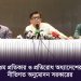 প্রধান অতিথি ও বক্তাদের সঙ্গে সংবাদ সম্মেলনে চ্যানেল আই. Channel i News - চ্যানেল আই নিউজ