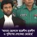 বাংলাদেশের পুলিশ ও ছাত্রলীগের নেতাদের সঙ্গে সাংবাদিকের সাক্ষাৎ. Channel i News - চ্যানেল আই নিউজ