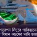 ভারতীয় বিমান ও পাকিস্তানের বিমান যুদ্ধের দৃশ্য. Channel i News - চ্যানেল আই নিউজ