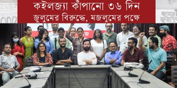 গেল মাসে দৃশ্যমাধ্যম সমাজের সংবাদ সম্মেলনের ছবি