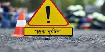 সড়ক দুর্ঘটনা। প্রতীকী ছবি