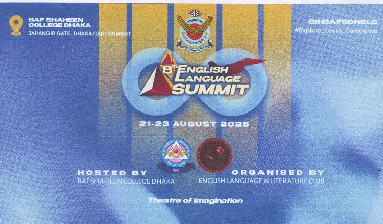 বিএএফ শাহীন কলেজ জাতীয় ইংলিশ ল্যাঙ্গুয়েজ সামিট