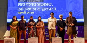 ছবি- সংগৃহীত