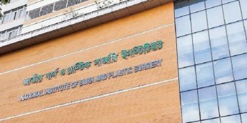 বাংলাদেশের ন্যাশনাল ইনস্টিটিউট অব বার্ন অ্যান্ড প্লাস্টিক সার্জারি ভবনের ছবি. Channel i News - চ্যানেল আই নিউজ