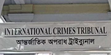 ছবি: আন্তর্জাতিক অপরাধ ট্রাইব্যুনাল (সংগৃহীত)