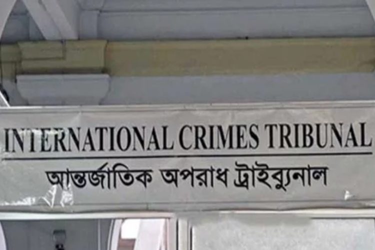 ছবি: আন্তর্জাতিক অপরাধ ট্রাইব্যুনাল (সংগৃহীত)