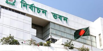 নির্বাচন ভবন