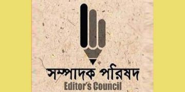 ছবি- সংগৃহিত