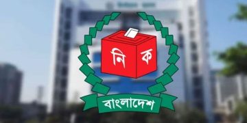 নির্বাচন কমিশনের লোগো