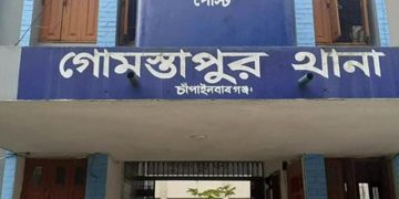 গোমস্তাপুর থানা, চাঁপাইনবাবগঞ্জ।