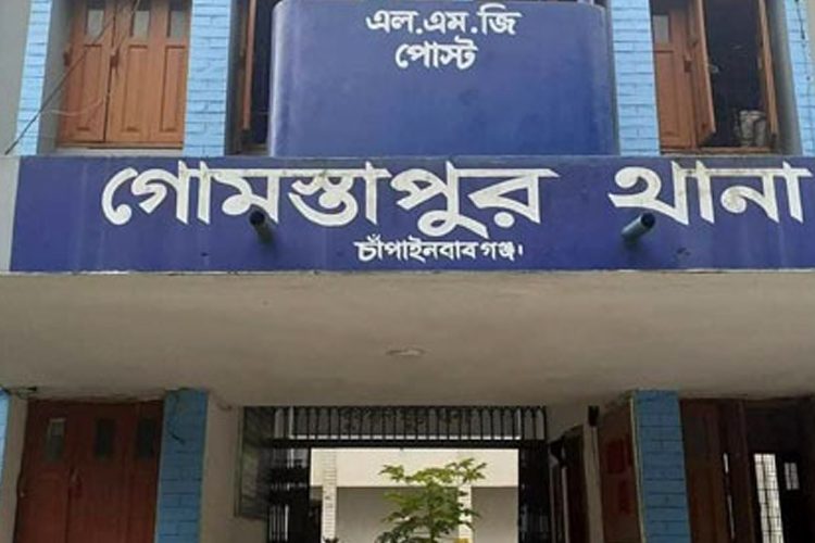 গোমস্তাপুর থানা, চাঁপাইনবাবগঞ্জ।