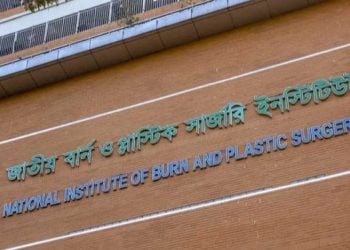 জাতীয় বার্ন অ্যান্ড প্লাস্টিক সার্জারি ইনস্টিটিউট (ফাইল ছবি)