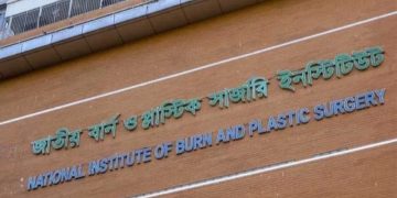 জাতীয় বার্ন অ্যান্ড প্লাস্টিক সার্জারি ইনস্টিটিউট (ফাইল ছবি)