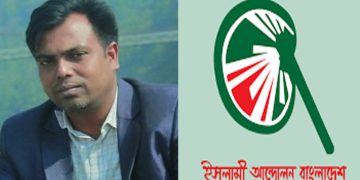 সাংবাদিক আসাদুজ্জামান তুহিন ও ইসলামী আন্দোলন বাংলাদেশ এর লোগো।