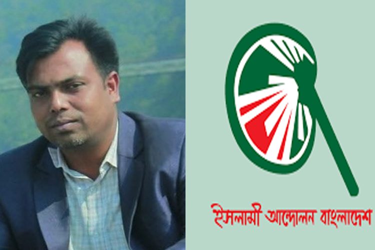 সাংবাদিক আসাদুজ্জামান তুহিন ও ইসলামী আন্দোলন বাংলাদেশ এর লোগো।