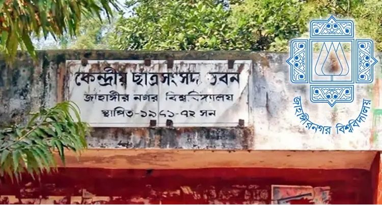 জাকসুতে চূড়ান্ত প্রার্থীর তালিকা প্রকাশ