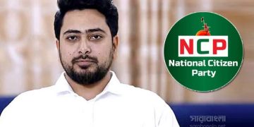 ছবি-সংগৃহিত