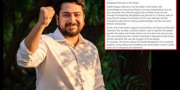 জাতীয় নাগরিক পার্টির (এনসিপি) আহ্বায়ক নাহিদ ইসলাম