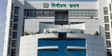 নির্বাচন ভবন ভবনের সামনে বাংলাদেশ নির্বাচন কমিশন লোগোসহ. Channel i News - চ্যানেল আই নিউজ