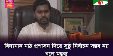 আগামী ফেব্রুয়ারিতে নির্বাচন নিয়ে নুরুল হক নুরের সংশয়
