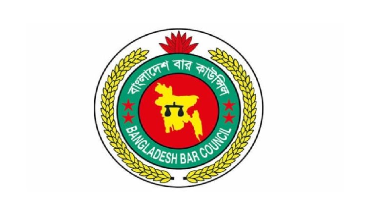 আগামীকাল বাংলাদেশ বার কাউন্সিলের বর্ধিত সভা