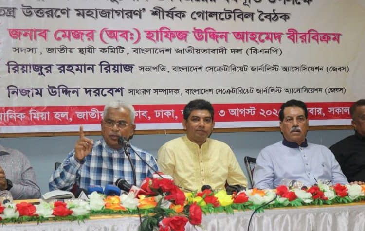 বৈঠকে অংশগ্রহণকারী কর্মকর্তারা সচিবালয়ের নাম পরিবর্তনের বিষয়ে আলোচনা করছেন. Channel i News - চ্যানেল আই নিউজ