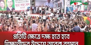 জনসমাগমে তরুণ ভোটারদের উৎসাহিত করছে নেতারা. Channel i News - চ্যানেল আই নিউজ